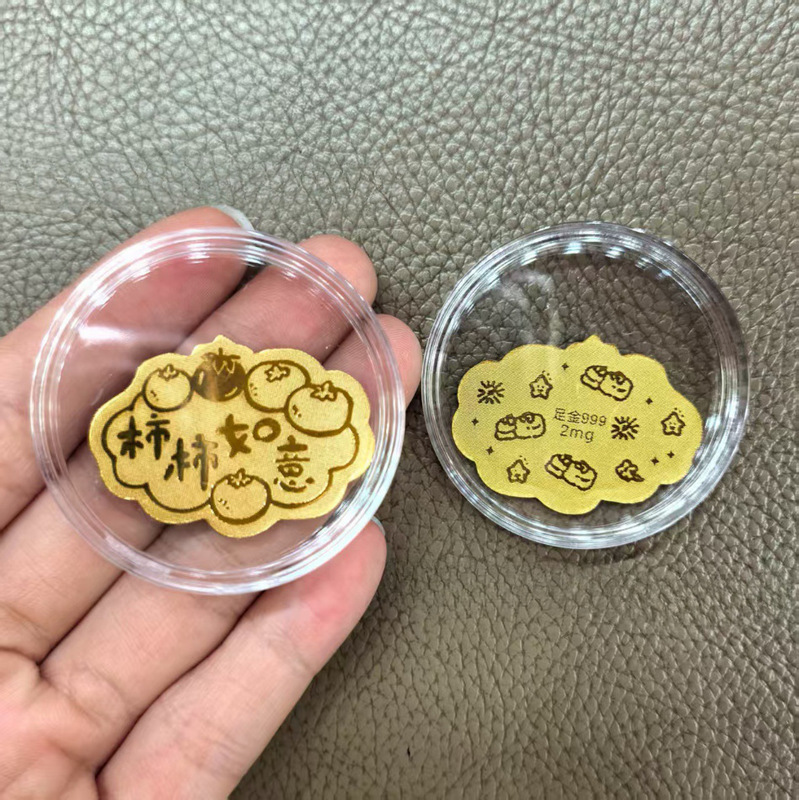 黄金手机贴足金999平安喜乐公主请发财招财进宝吉祥金贴礼品|undefined