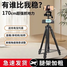 手机支架加厚加粗加重专业级直播托盘落地户外相机多功能三脚支架