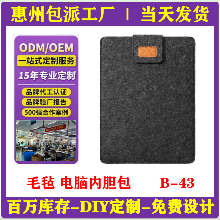 Tablet Computer Bag with Felt Lining, Suitable for Apple and Huawei, Simple, Convenient, Stylish Storage Bag, 2026 New Model
