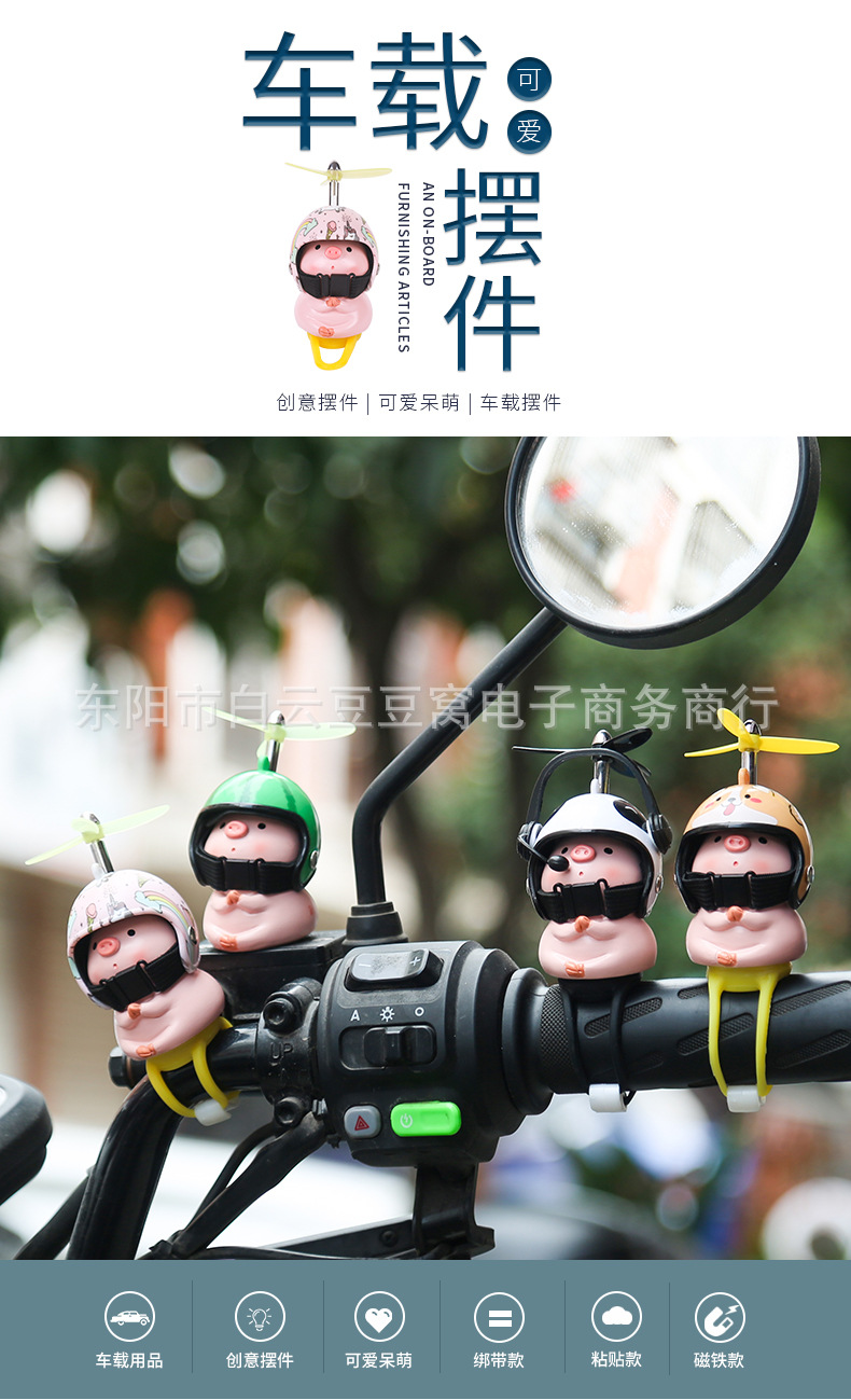 车载可爱摆件2_01.jpg