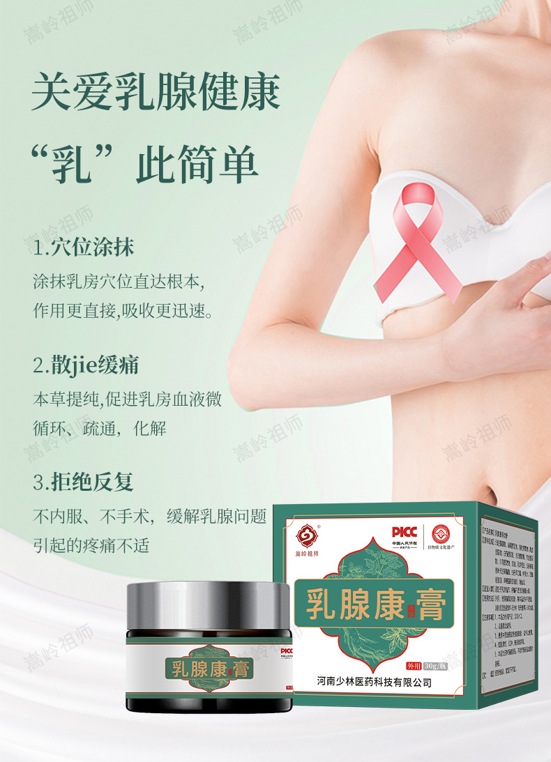 Herbal Breast Care Massage Ointment with Far Infrared Warming for External Chest and Underarm Use 30g specifications