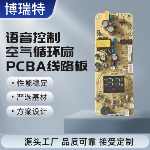 Zƿ՚ѭhPCBA·o~L늙CӿưPCBA·