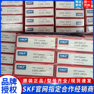 ���SKF�S��ԭ�b�M��6303 6304 6305 6306 630708 2Z 2RSH/RS1/C3