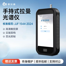 其他仪器仪表;水质分析仪;食药品检测仪