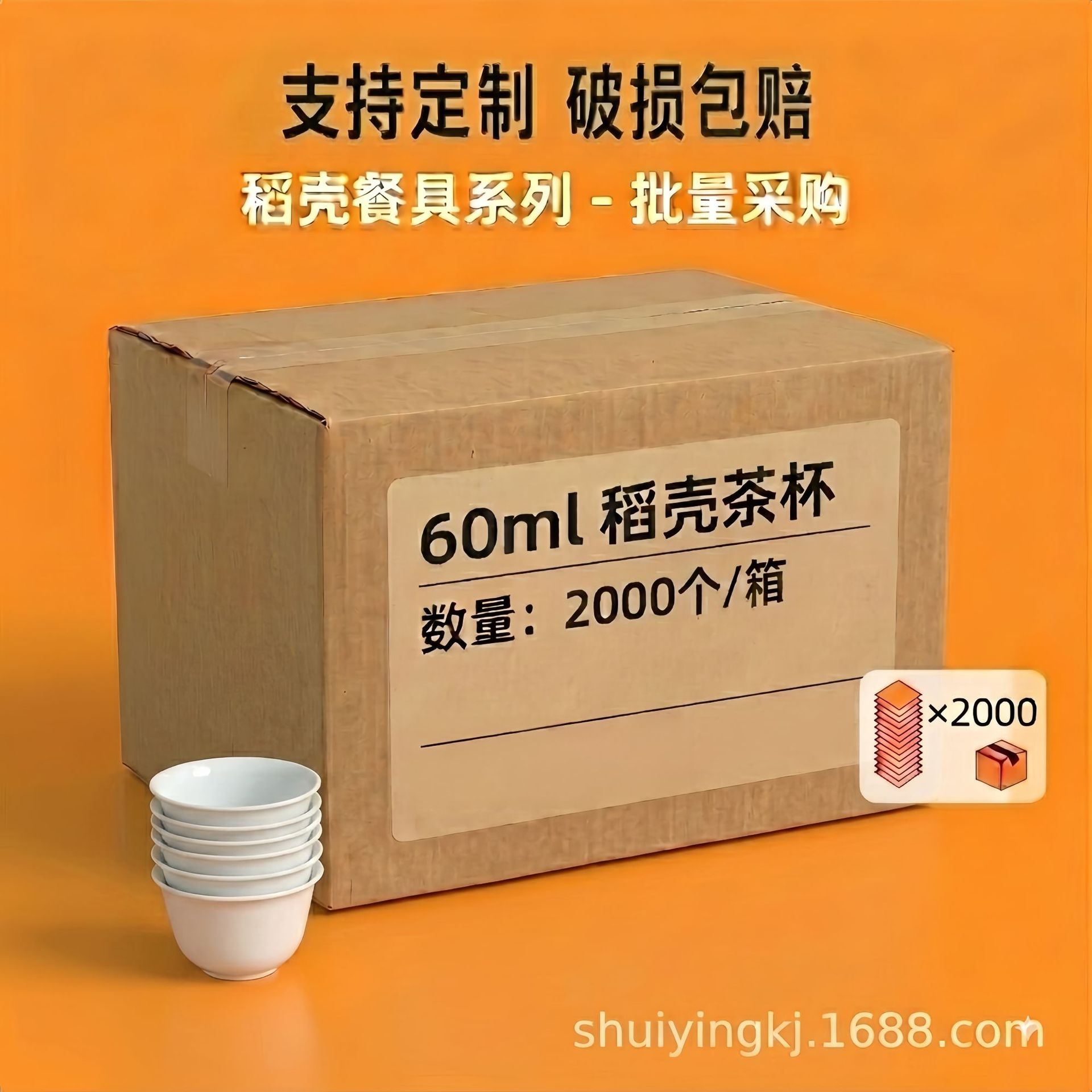Boxed 60ml Disposable Rice Husk Tea Cups, High-End Eco-Friendly Biodegradable Wholesale Reception Kung Fu Tea Cups for Home Use