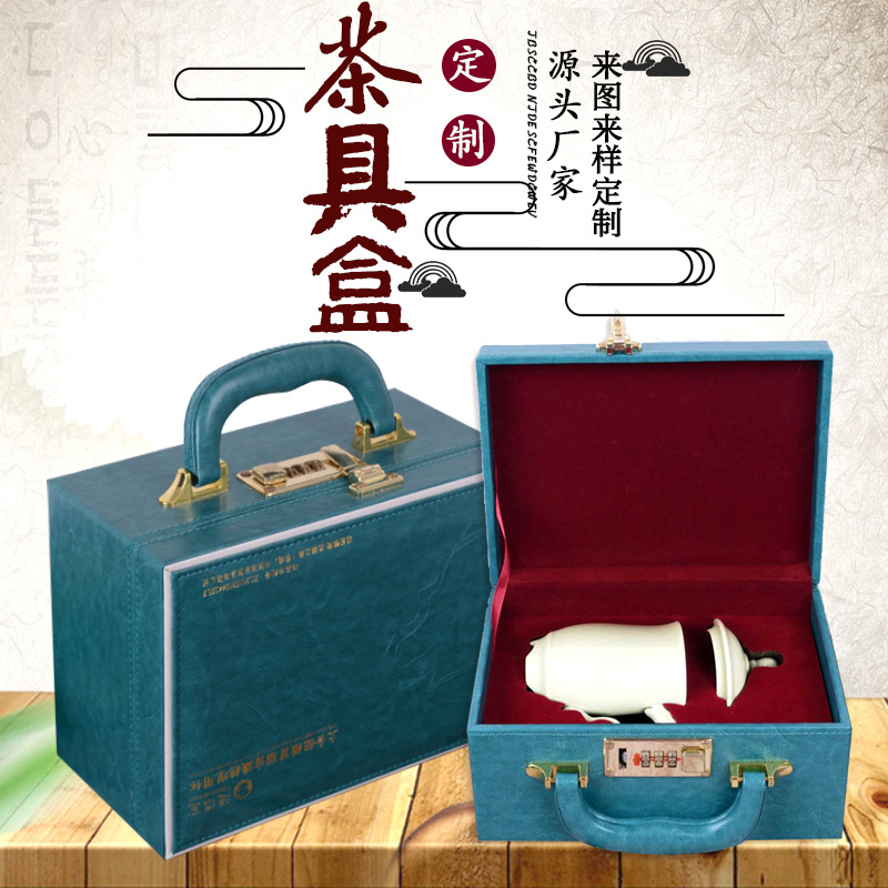 茶具包装盒手提PU皮手提茶杯礼盒带密码锁瓷器建盏包装皮盒