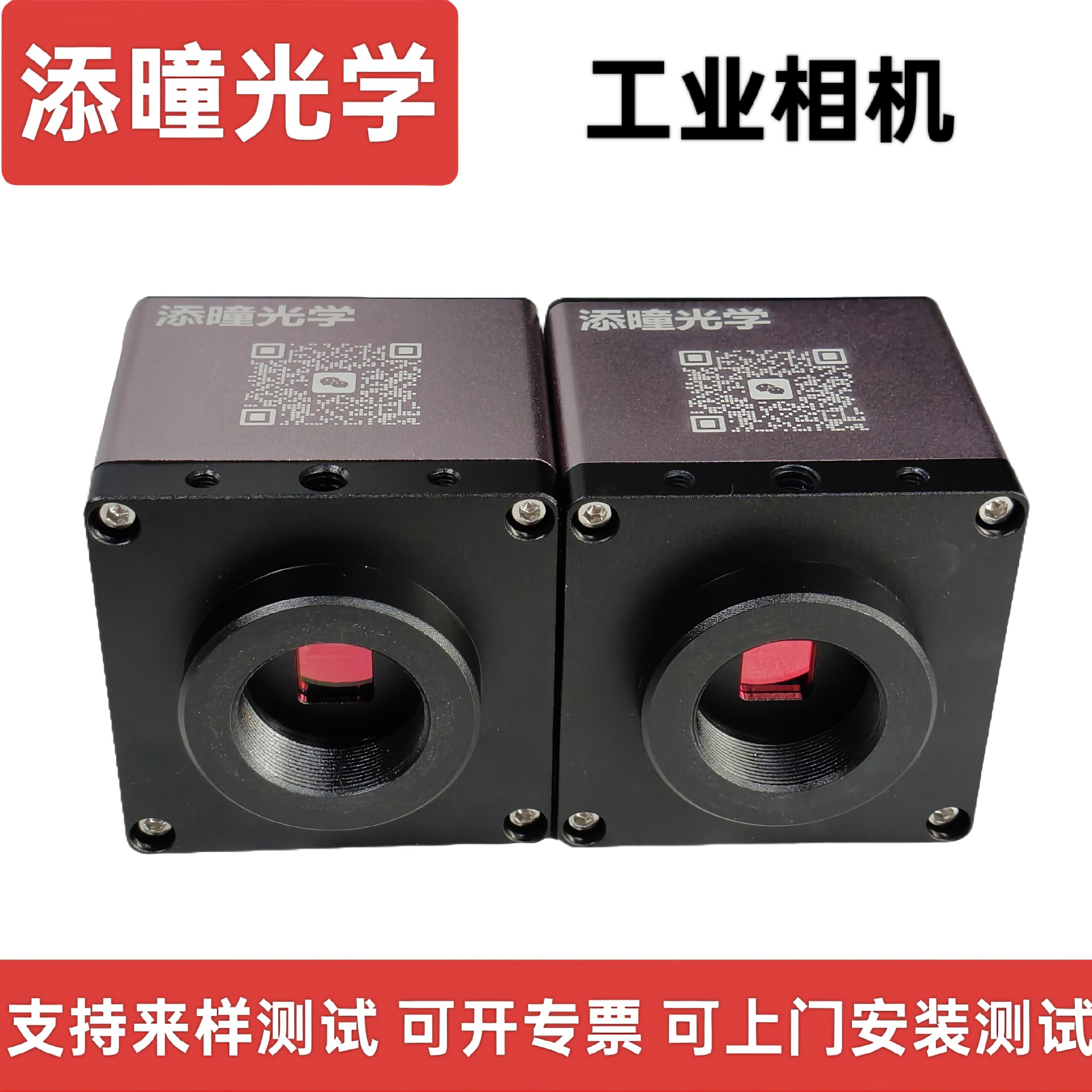 深圳添曈光学高清视频工业相机CCDHDMI连接可拍照录像存储十字线