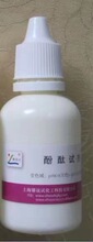 酚酞试剂