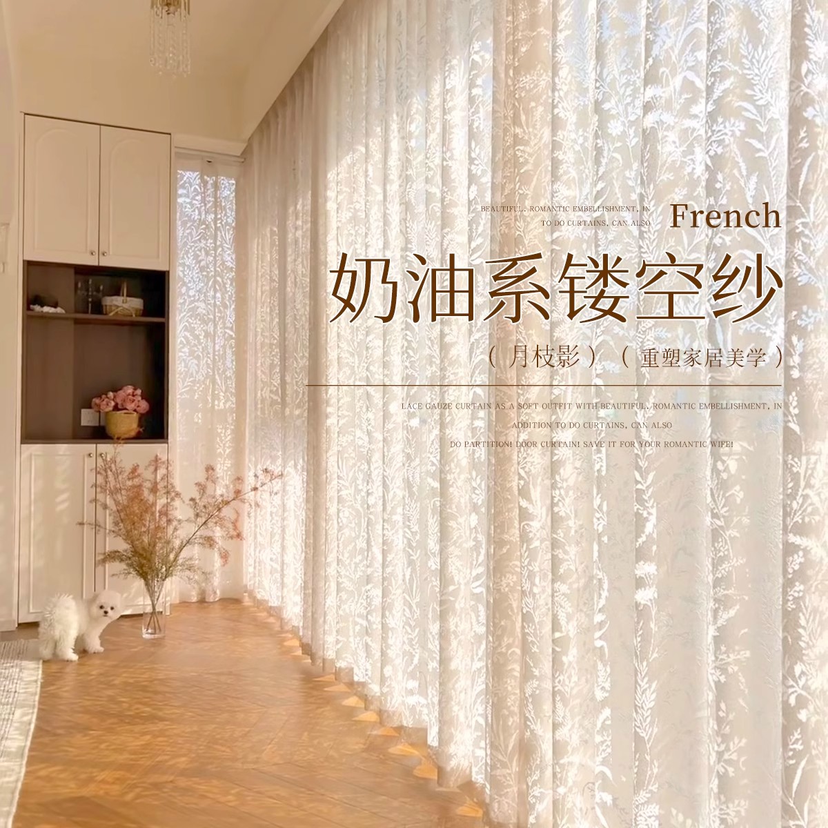 Moon Shadow フレンチガーゼカーテン 遮光 新しいスタイル リビングルーム ホワイトガーゼ 半透明不透明 ドアカーテン 寝室 高級ガーゼカーテン