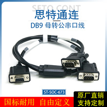 ��܇DB9���^�D2��DB9ĸ�^����Serial RS232 OBD�W�P�����B�Ӿ�