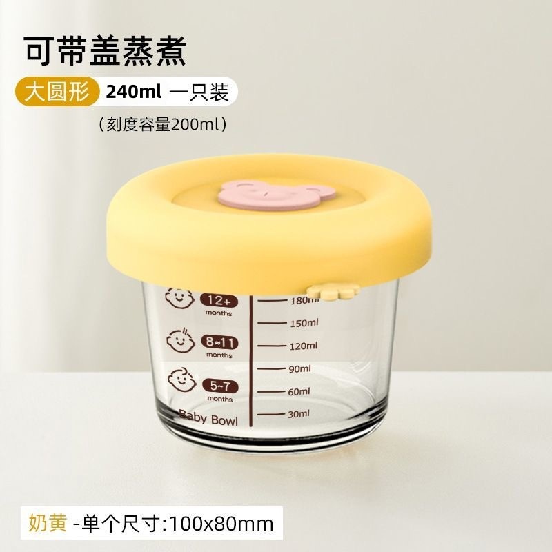 Caja de alimentos suplementarios de vidrio de silicona de alto silicio cubierta con molde especial de sopa de huevo cocinado caja de almacenamiento fresco tazón de alimentos suplementarios para bebés