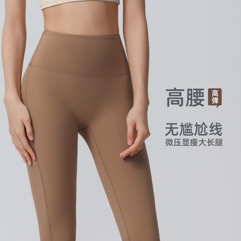 9点ヨガパンツ、伸縮性、タイト、ハイウエスト、ヒップアップスポーツパンツ、フィットネスマイクロフレア、恥ずかしくないラインの女性用ヨガパンツ|undefined