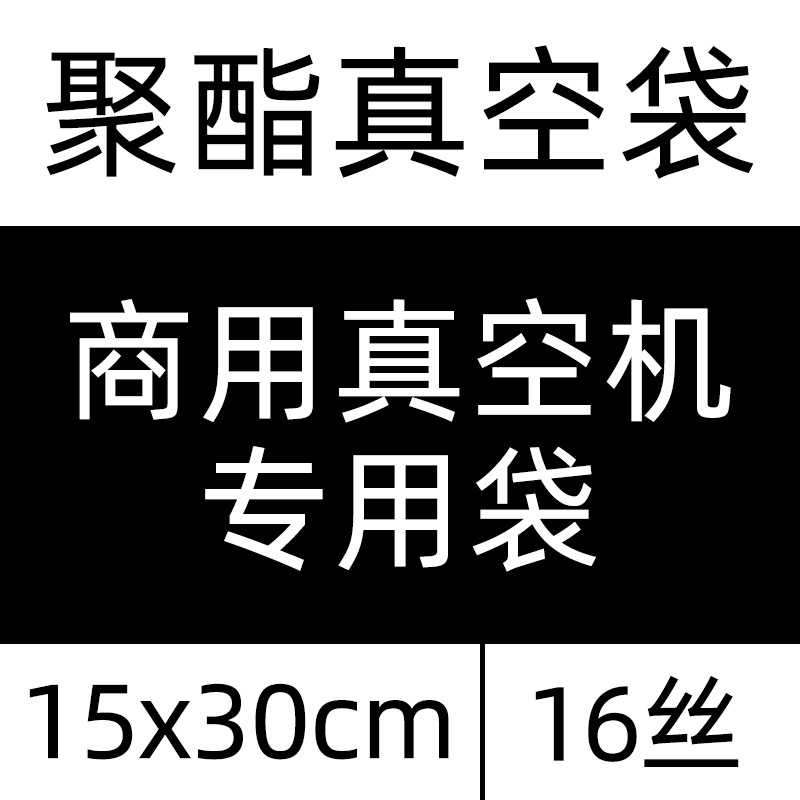 Bolsa de vacío de alimentos comercial transparente bolsa brillante bolsa de compresión sellada de nylon bolsa de envasado al vacío de plástico fresco al por mayor