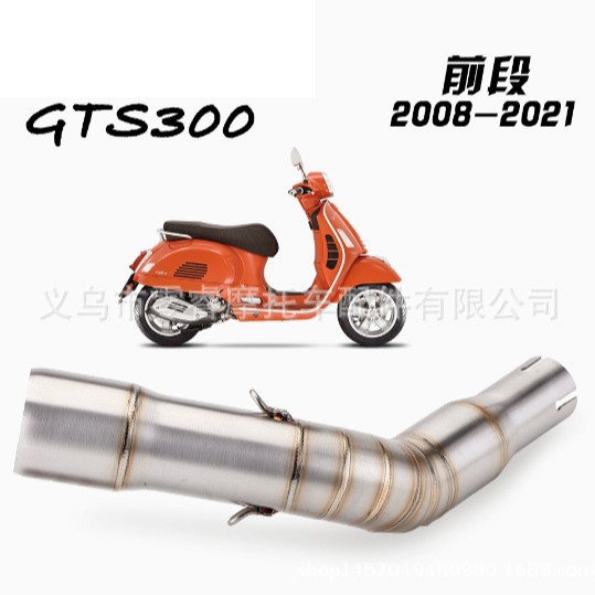 Suitable for Vespa Gts300 Front Section, Full-Length Exhaust Pipe, Vespa-Specific Small Hexagonal Tail Section