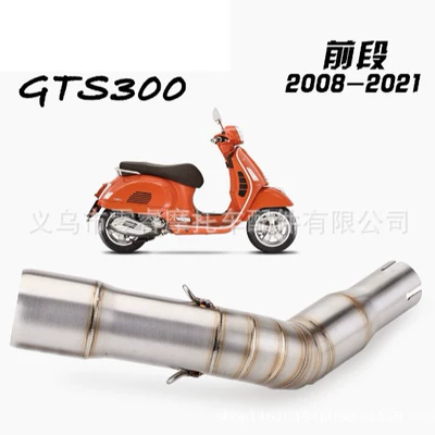 Suitable for Vespa Gts300 Motorcycle exhaust pipe - previous-paragraph