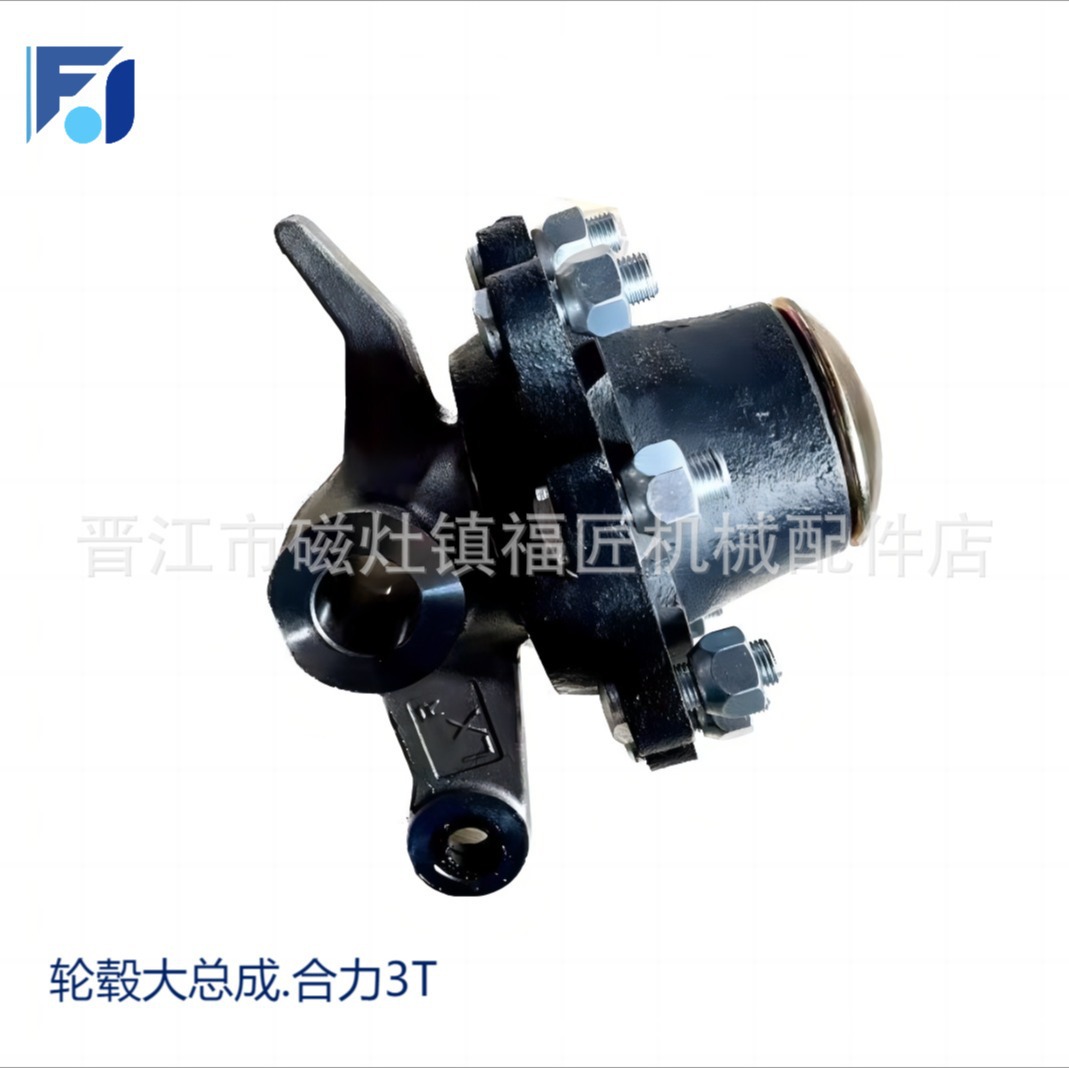 柴油电动叉车配件维修转向轮毂大总成后桥轴头搬运车合力3T分左右