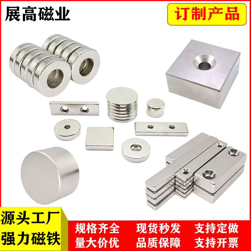 厂家批发铁硼强力磁铁圆形磁铁片方形磁铁吸铁石耐高温强磁磁块