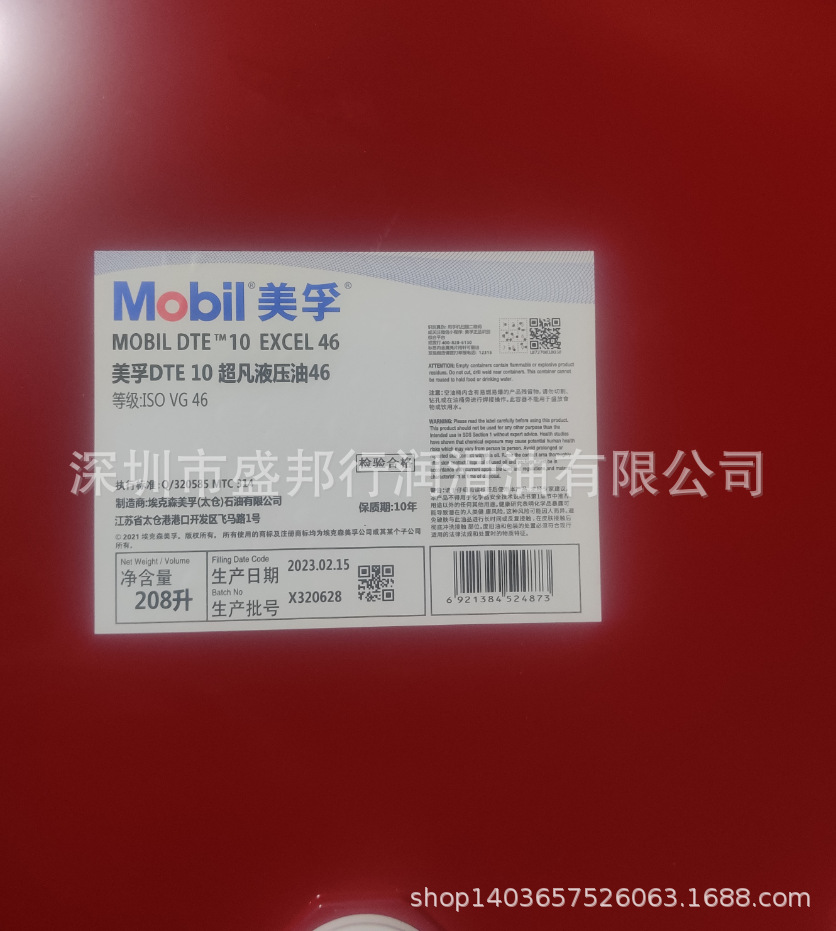 208L镁孚DTE10 Excel 15 22 32 46 68 100 150超凡高压抗磨液压油
