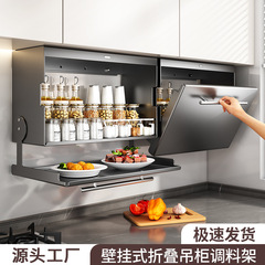 キッチン収納ラック 吊り戸棚 下引き出し式収納ボックス 二層折りたたみ式食材準備用壁掛け収納ラック 調味料ラック