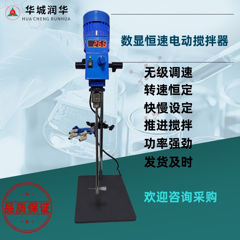 Constant speed stirrer/digital display constant speed electric stirrer JJ-1BA stirring speed constant and stable Constant speed stirrer/digital display constant speed electric stirrer JJ-1BA stirring speed constant and stable