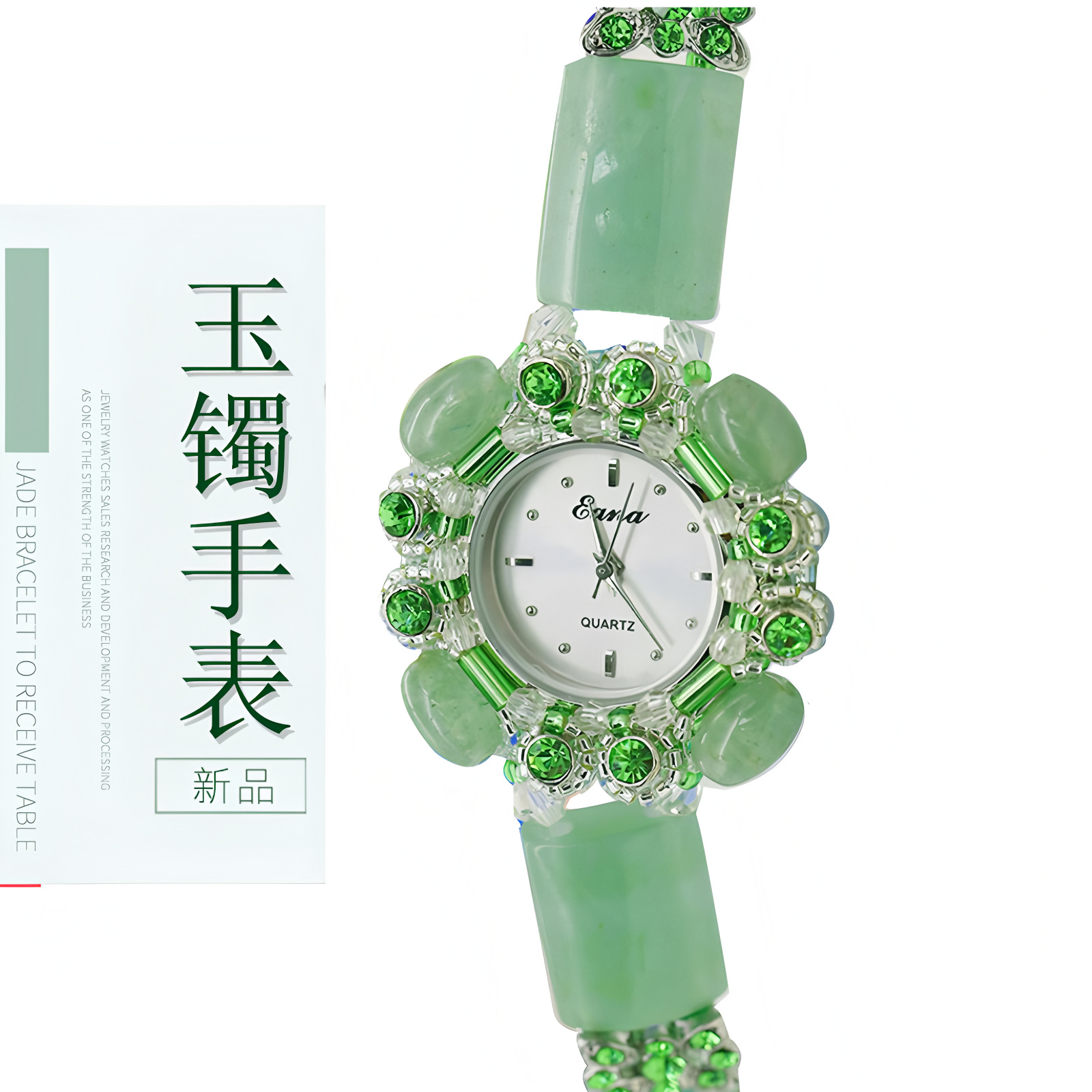 玉石手镯腕表高档礼品手表女款轻奢女士镶钻女表石英表