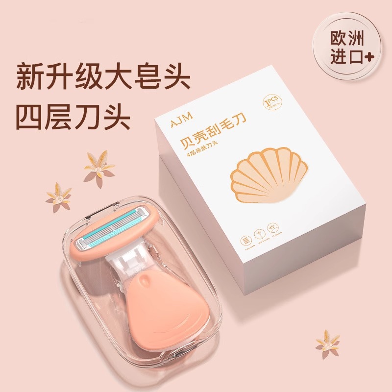 Women's special armpit hair shaving knife private underarm hair removal knife artifact private pubic hair trimmer tool