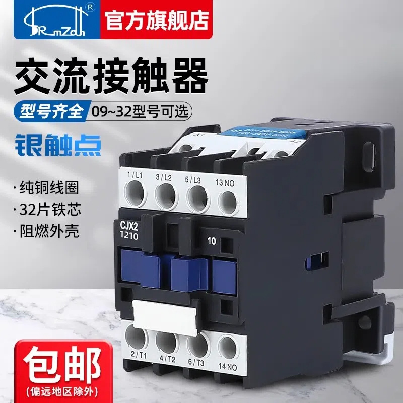 Silver Dot Ac Contactor Cjx2-1810 2510 3210 1210 6511 9511 220V380V