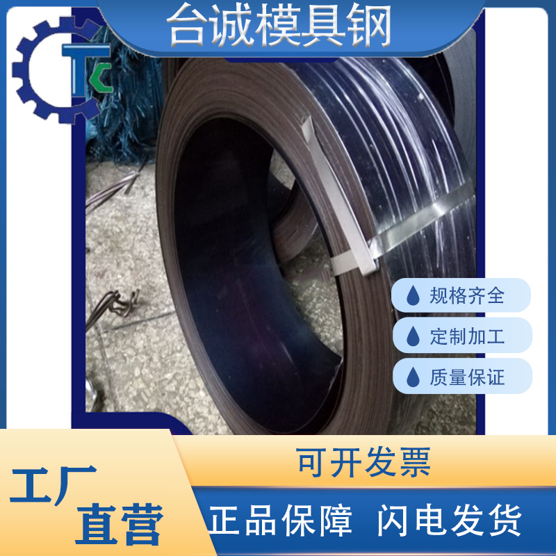 51B60H弹簧钢C80W1圆钢ASTM1064钢板SWRH72A冷轧带G92550半硬软料