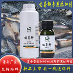 上达奶香鲫钓鱼添加剂高浓缩秋冬小药户外水库黑坑野钓鲫鱼诱食剂