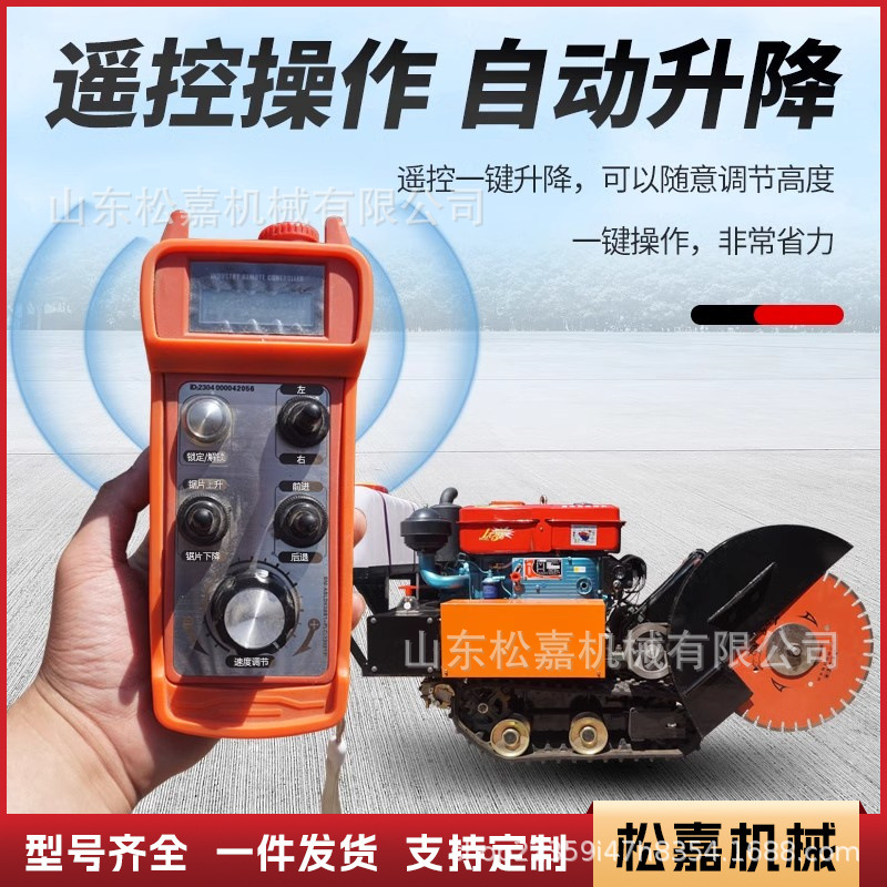 máquina de corte de carretera de control remoto tipo rastreo asfalto cemento concreto corte de costura grabado máquina de corte auto-caminada de alta potencia