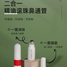 鼻通管鼻通空瓶滚珠瓶走珠瓶精油瓶精油避光香水分装瓶多特瑞滚珠