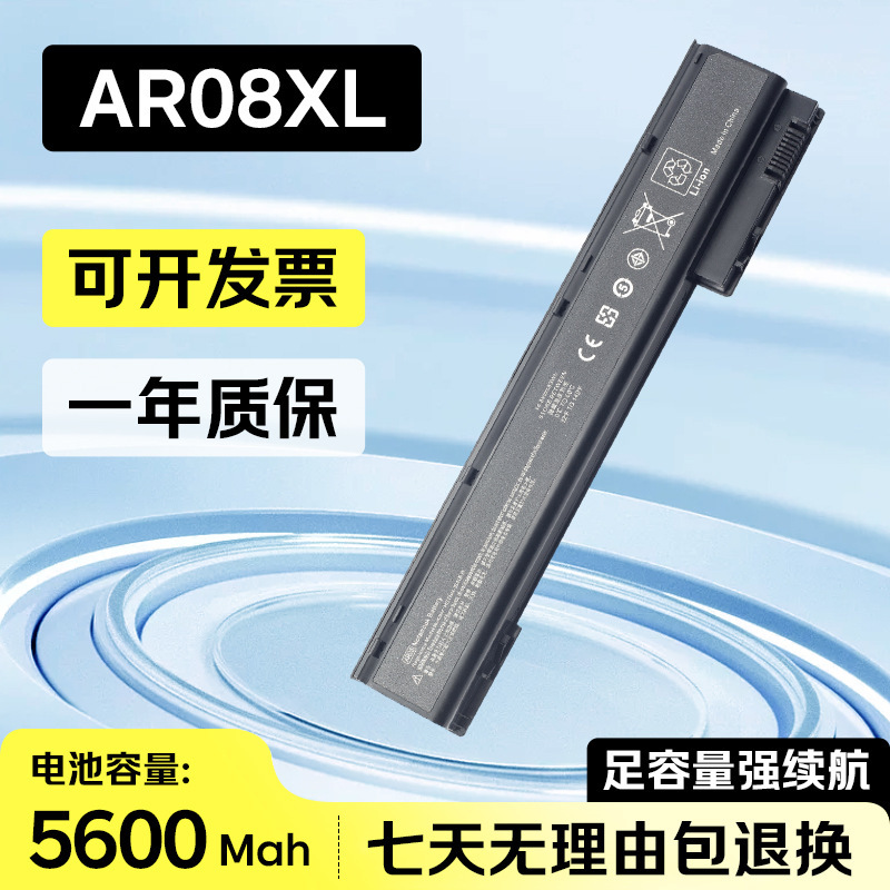 Suitable for Hp Ar08 Zbook 15/g1 G2 Zbook 17/G1/G2 Ar08Xl Laptop Battery