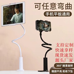 スマホスタンド 怠け者用 ベッドサイド デスクトップ 上撮り ライブ配信 スマホ・タブレットスタンド