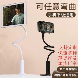 Mobile Phone Stand for Lazy People, Suitable for Bed, Bedside, Desktop, Overhead Shooting, Live Streaming, Phone and Tablet Holder