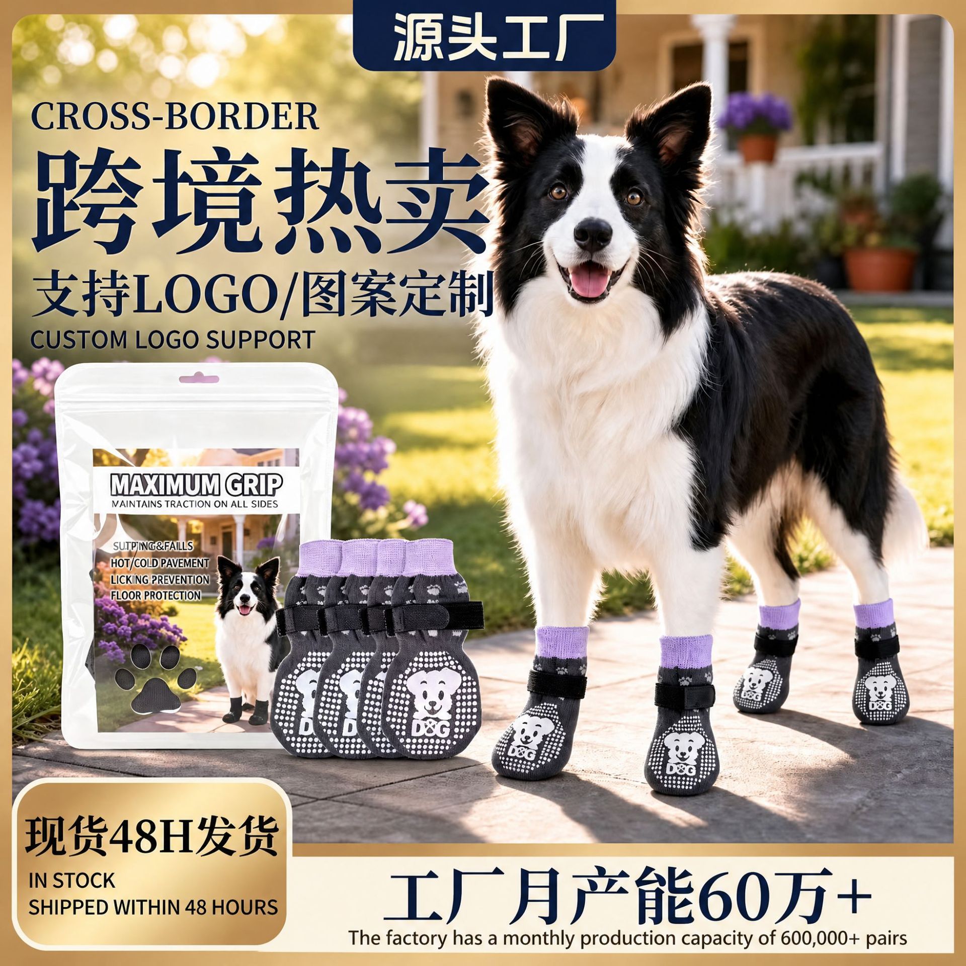 Cross-Border New Product Dog Socks in Colorful Gift Bags, Non-Slip Floor Socks, Large Dog Foot Covers, Pet Socks