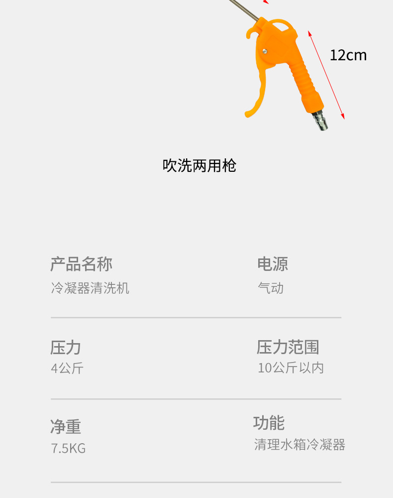 冷凝器清洗机_07.jpg