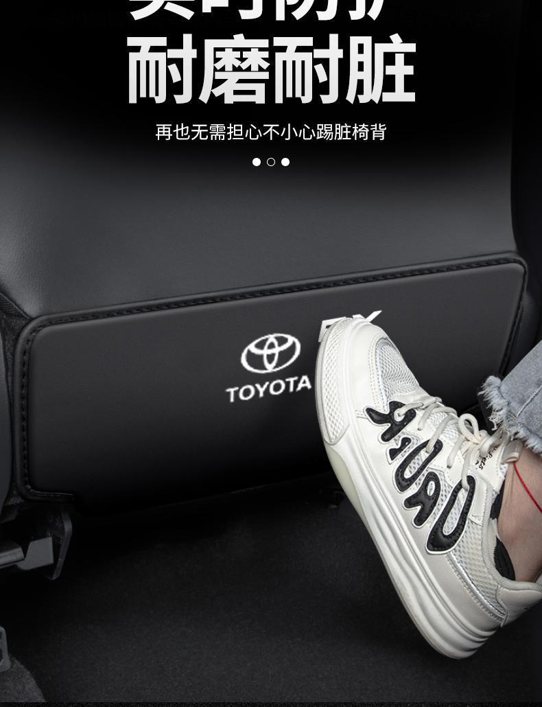 Suitable for Toyota Camry Seat Anti-Kick Pad Car Interior Modification Interior Supplies Rear Seat Back Protective Pad Decoration
