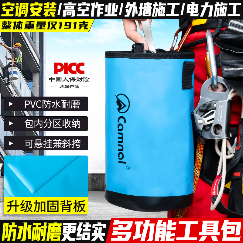 #工具包便携式多工能结实耐用高空作业腰包登山攀岩绳索收纳
