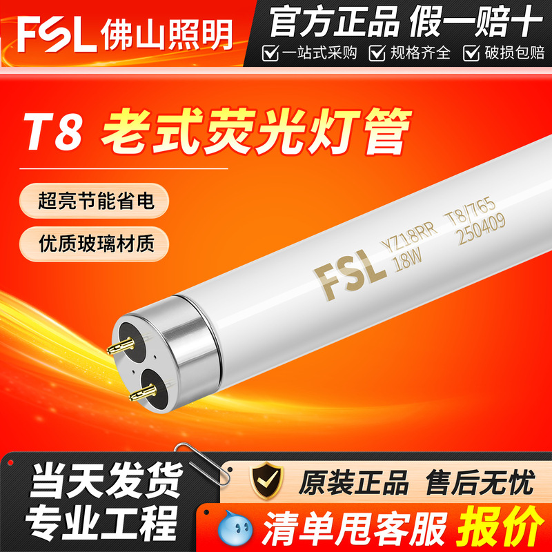 Fsl Foshan Lighting 1.2 Mie Shan Lamp Straight Tube t8 Fluorescent Tube 40w36w30w18w Fluorescent Tube