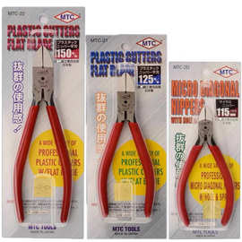 日本MTC钳水口钳 水口钳 剪钳 塑料剪刀 MTC-2D-3 -4-5MTC-22-23
