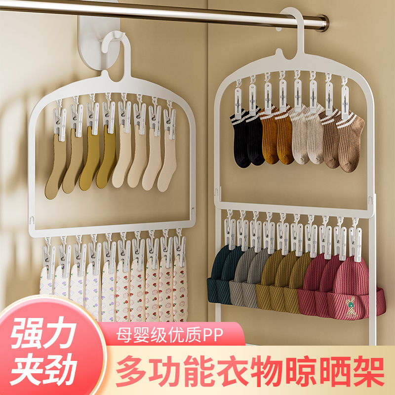 Baby Wardrobe Storage Multi-Clip Plastic Kidsren's Saliva Towel Socks Drying Rack Multi-Functional Clothes Rack Hook