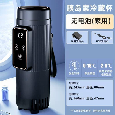 Cross-Border Insulin Refrigerated Cup with Battery Car Home Dual-Purpose Small Refrigerator Medicine Refrigerator Medicine Special Refrigerated Box (Soyuducular) - frequency-conversion-digital-display-refrigeration-version-height-245mm-diameter-80mm