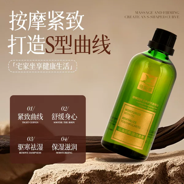 Shaping Heat Massage Essential Oil Sweating Body Slimming Body Belly Lining Tightness Shaping Beauty Salon Sweating Oil
