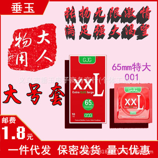 GJG��ȫ��Ӣ�İ����Q���Sֱ�Ncondoms������56mm��̖��10ֻ�b��Ȥ