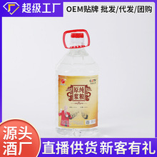 桶装白酒2500ml私藏老酒约5斤装52°纯粮原浆浓香型白酒现货批发