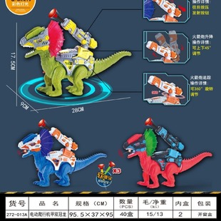 272-013A Children's Educational Playhouse Fun Electric Sound and Light Crawling Mecha Double Crown Dragon Three Colors Mixed