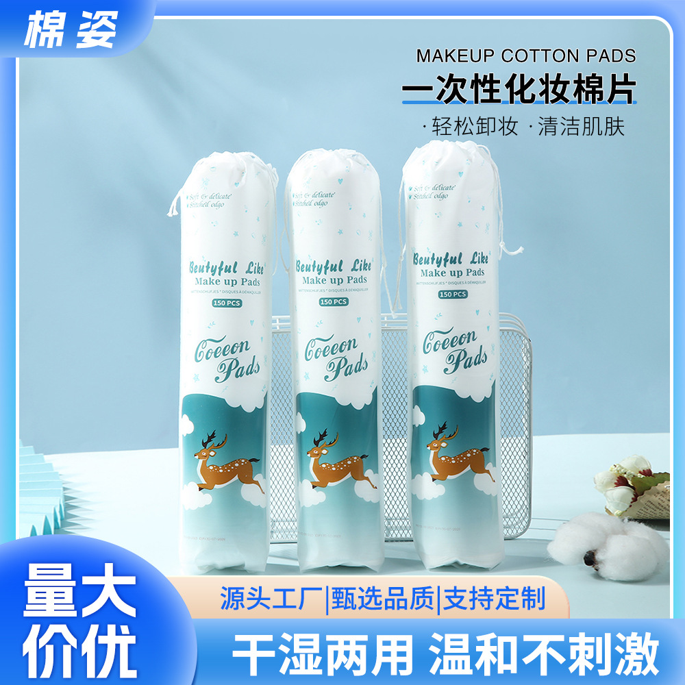 Transfronteriza cuerda de dibujo borde redondo algodón cosmético limpio facial bolsa de desmaquillaje viaje humedad hidratante algodón cosmético general al por mayor