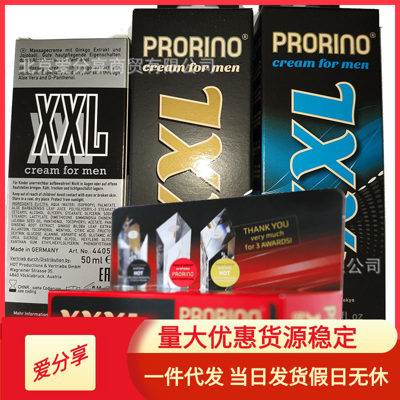 PRORINO xxl修护男用润滑按摩膏私处精油hot xxxl德国进口情趣用