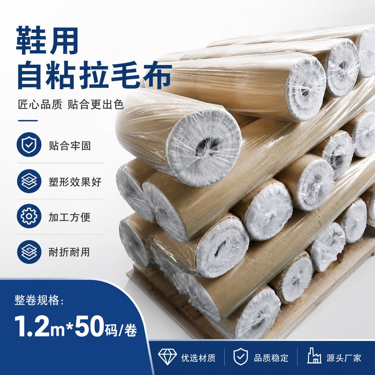 鞋用自粘起毛布 制鞋箱包贴合内衬 马丁靴前帮鞋面定型布鞋面衬 纺织、皮革厂家批发实拍图
