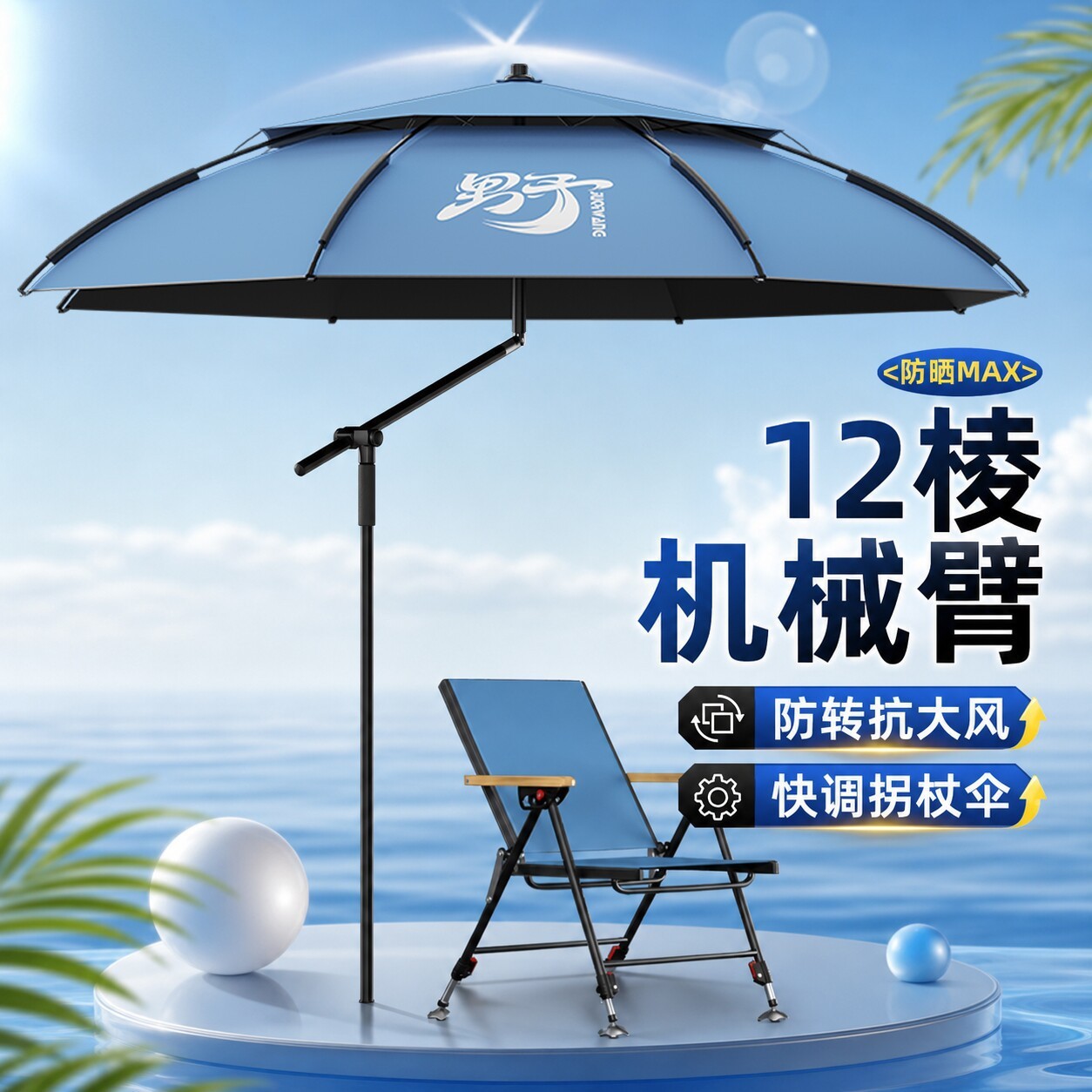 2026 New Model Fishing Umbrella for Outdoor Fishing and Camping, Windproof and Rainproof Umbrella, Sun Protection Fishing Umbrella, Cane Umbrella
